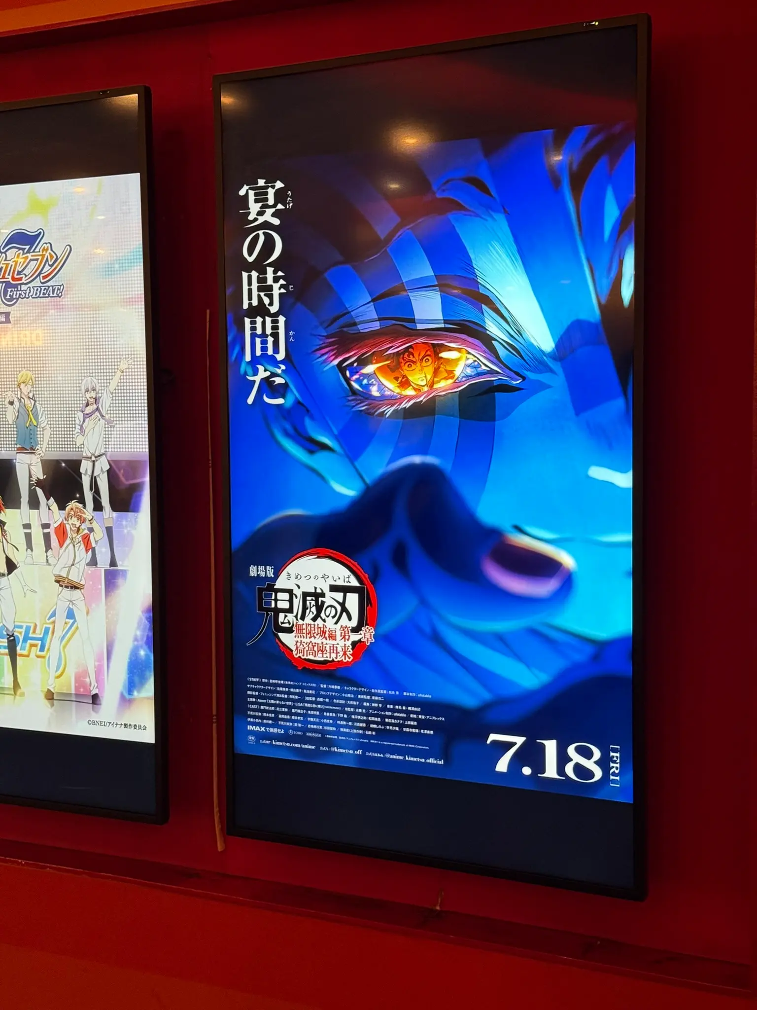 Featured image of post 鬼滅の刃無限城編を見に行った
